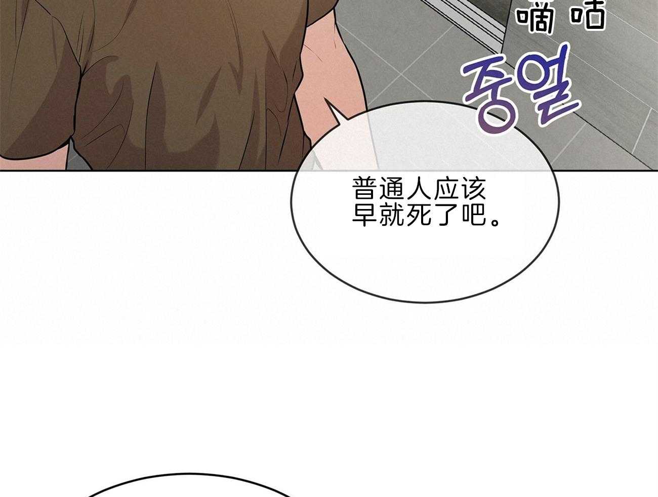 《受难曲》漫画最新章节第63话 你就忍忍吧免费下拉式在线观看章节第【54】张图片