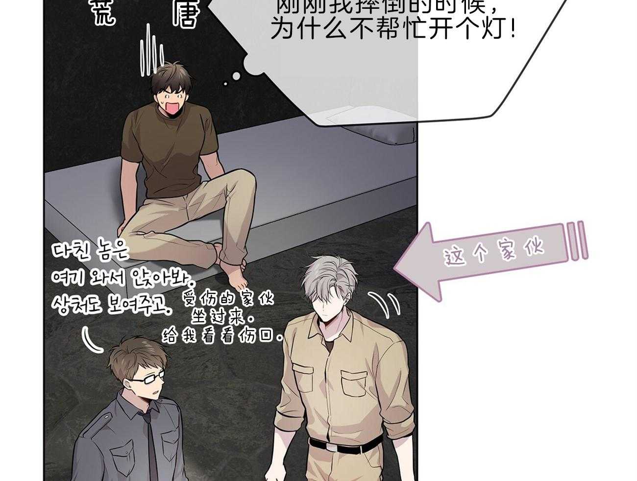 《受难曲》漫画最新章节第63话 你就忍忍吧免费下拉式在线观看章节第【63】张图片