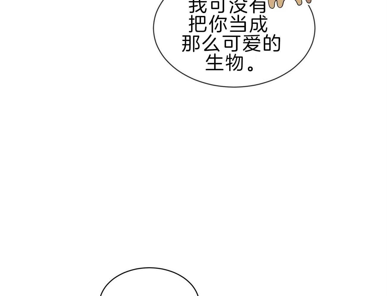 《受难曲》漫画最新章节第64话 你想看吗免费下拉式在线观看章节第【93】张图片