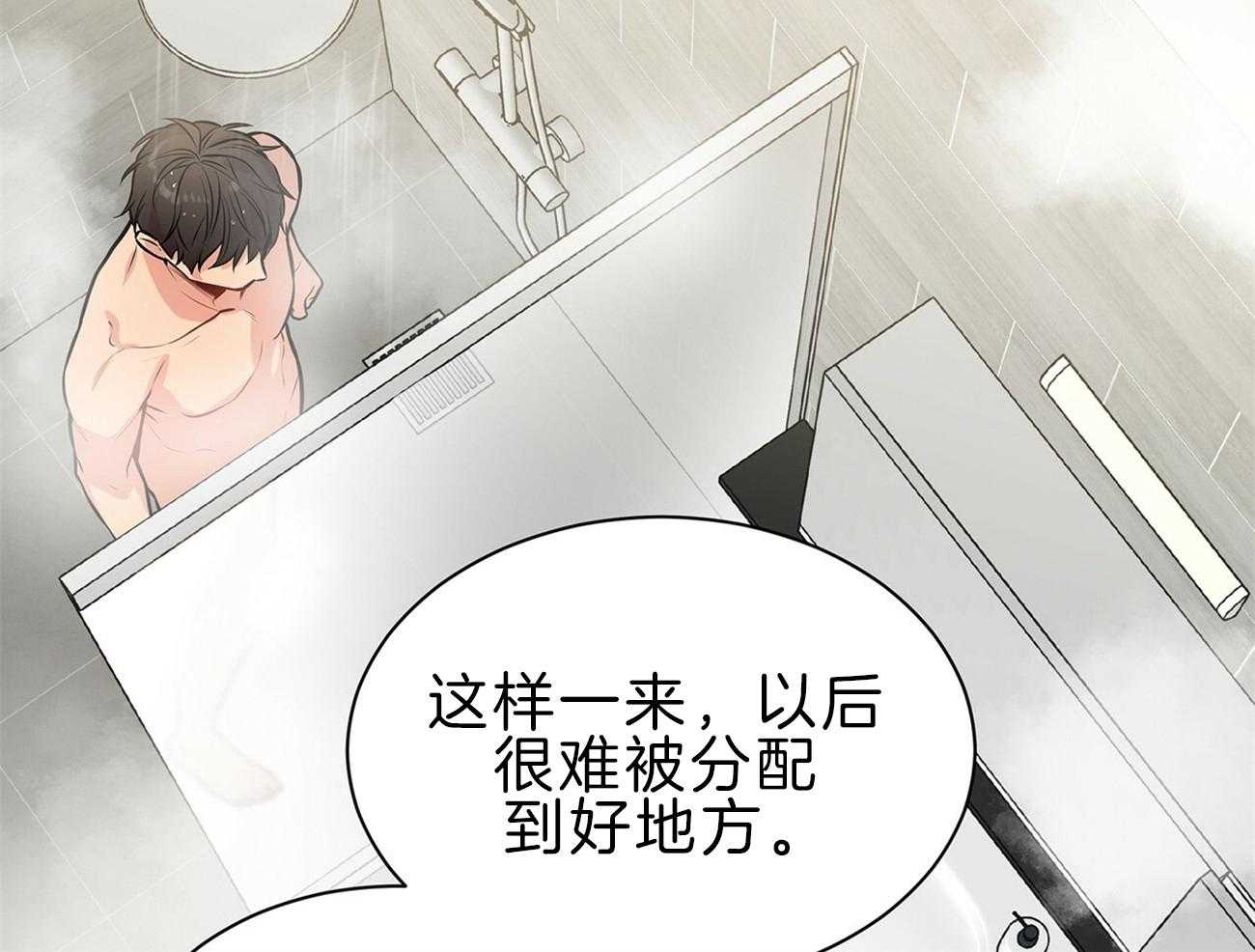 《受难曲》漫画最新章节第64话 你想看吗免费下拉式在线观看章节第【29】张图片