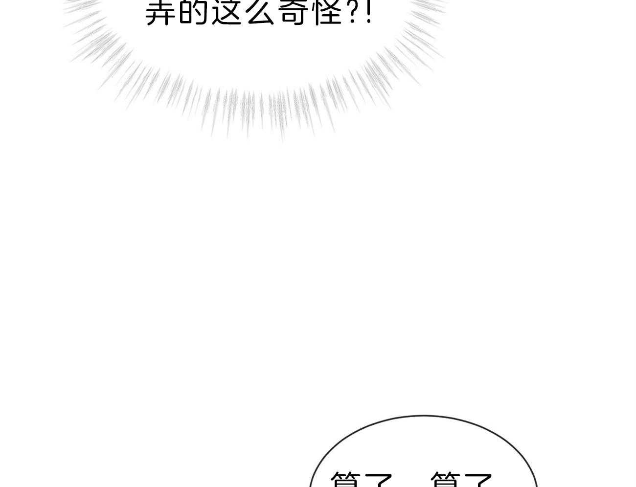 《受难曲》漫画最新章节第64话 你想看吗免费下拉式在线观看章节第【80】张图片