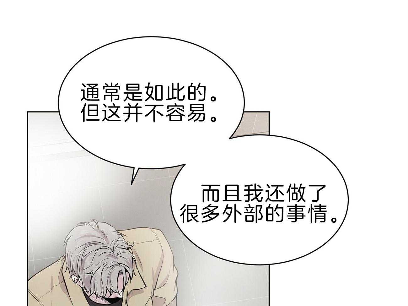 《受难曲》漫画最新章节第64话 你想看吗免费下拉式在线观看章节第【15】张图片