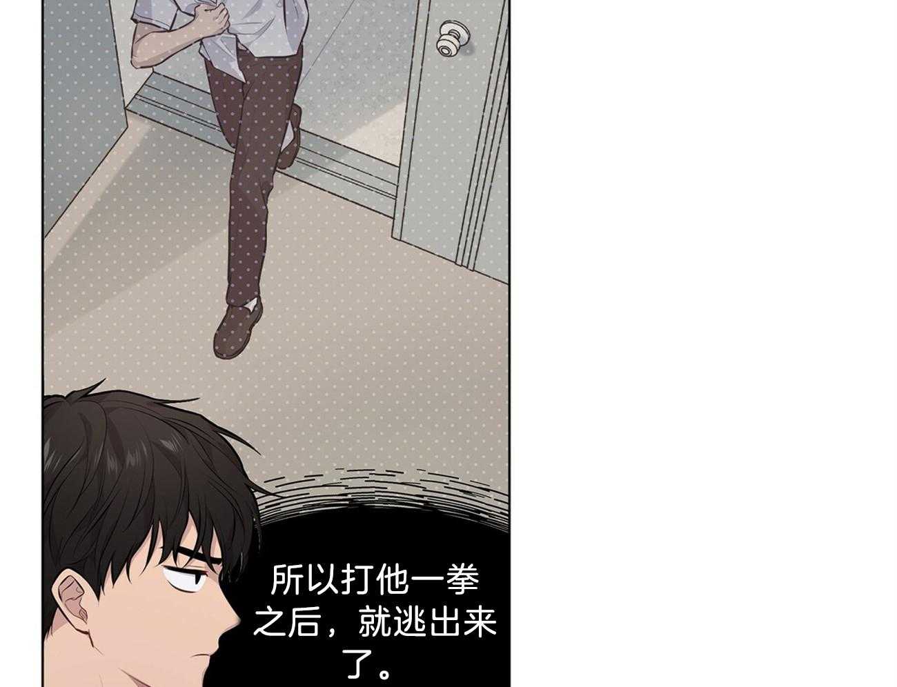 《受难曲》漫画最新章节第65话 好伤自尊免费下拉式在线观看章节第【22】张图片