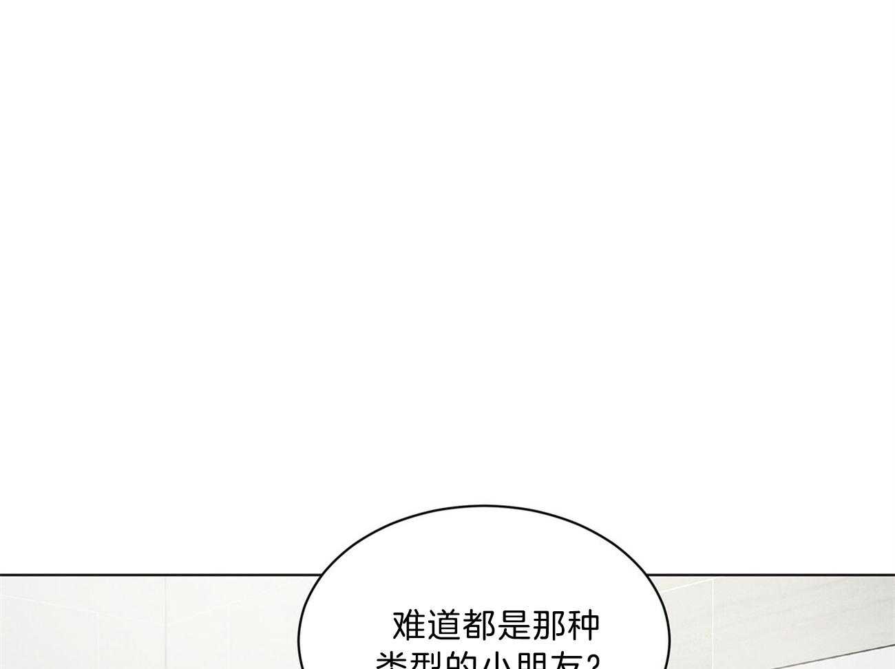 《受难曲》漫画最新章节第65话 好伤自尊免费下拉式在线观看章节第【39】张图片