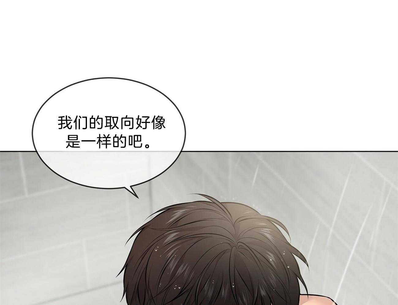 《受难曲》漫画最新章节第65话 好伤自尊免费下拉式在线观看章节第【19】张图片