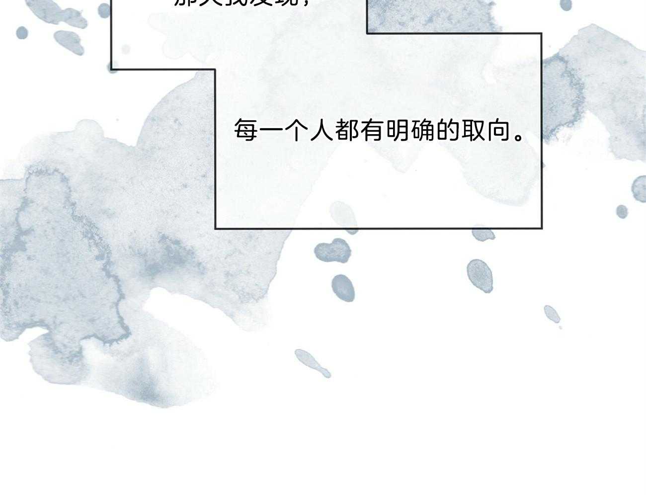 《受难曲》漫画最新章节第65话 好伤自尊免费下拉式在线观看章节第【20】张图片