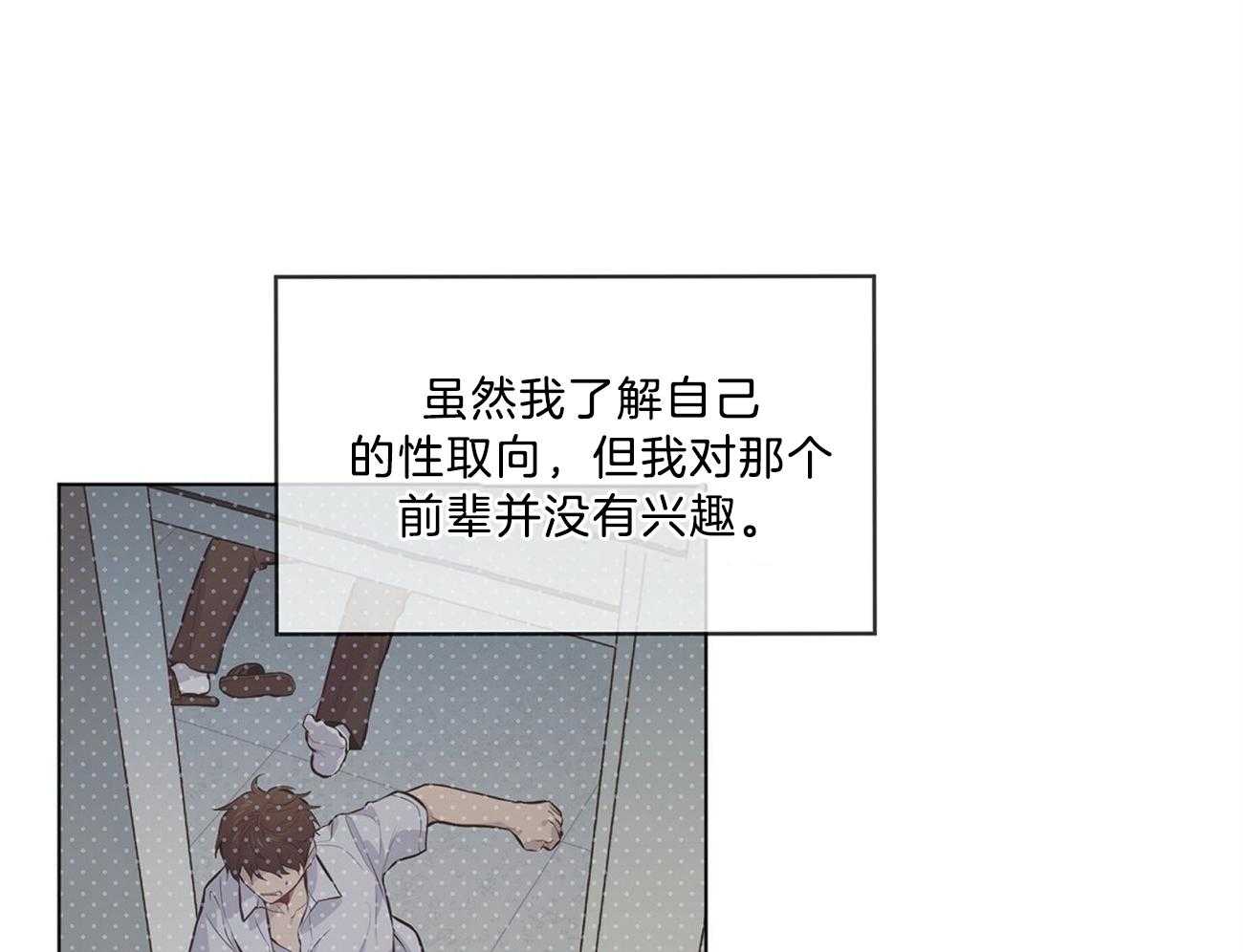 《受难曲》漫画最新章节第65话 好伤自尊免费下拉式在线观看章节第【23】张图片