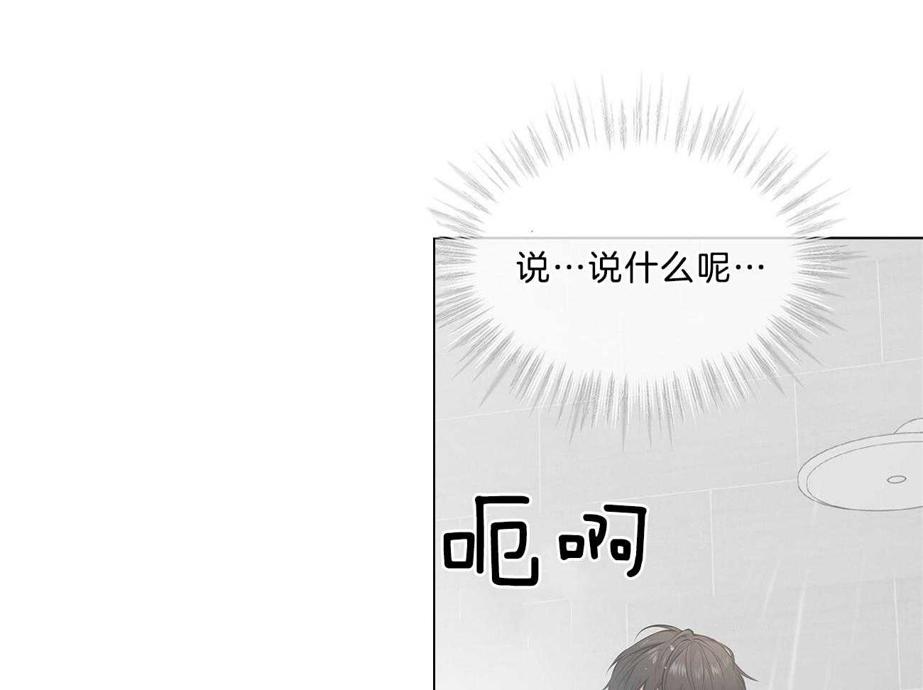 《受难曲》漫画最新章节第65话 好伤自尊免费下拉式在线观看章节第【51】张图片