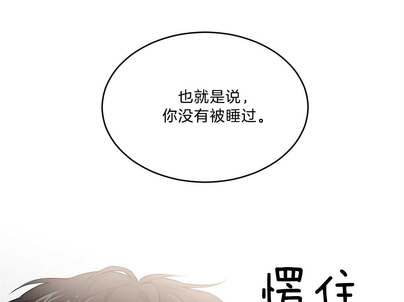 《受难曲》漫画最新章节第65话 好伤自尊免费下拉式在线观看章节第【34】张图片