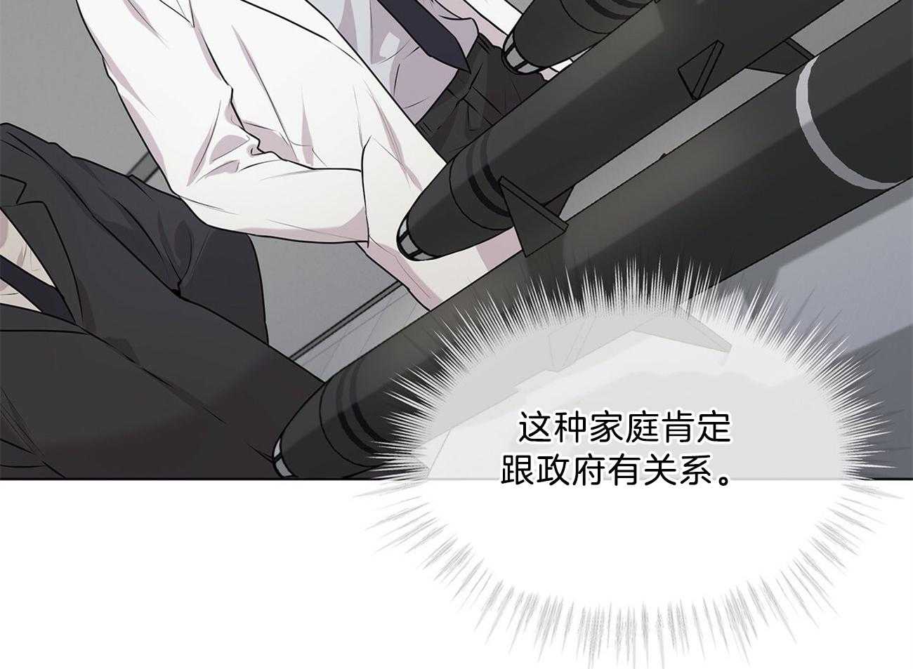 《受难曲》漫画最新章节第66话 不幸的过去免费下拉式在线观看章节第【9】张图片