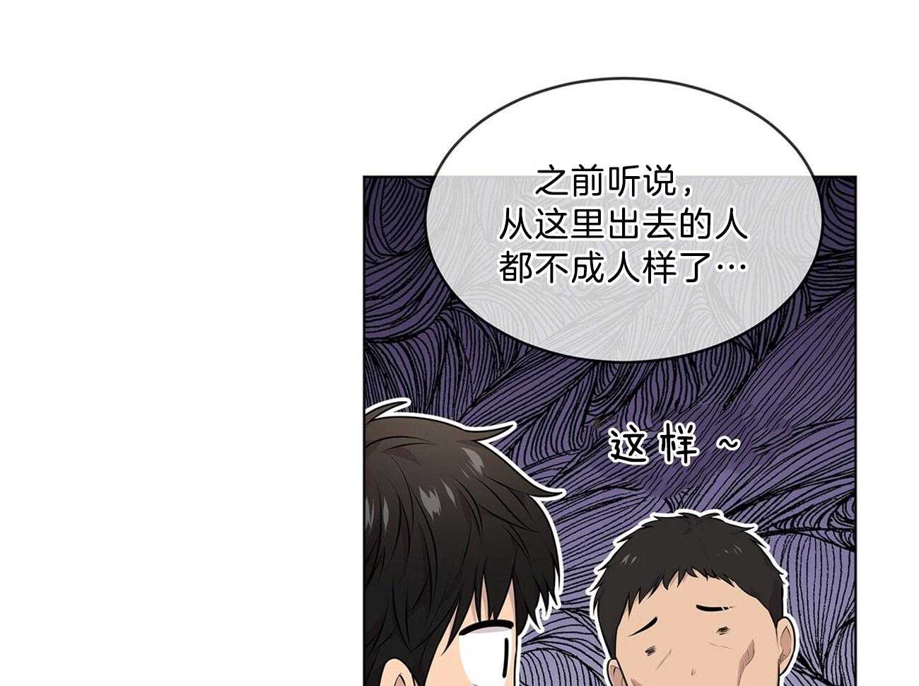 《受难曲》漫画最新章节第66话 不幸的过去免费下拉式在线观看章节第【53】张图片