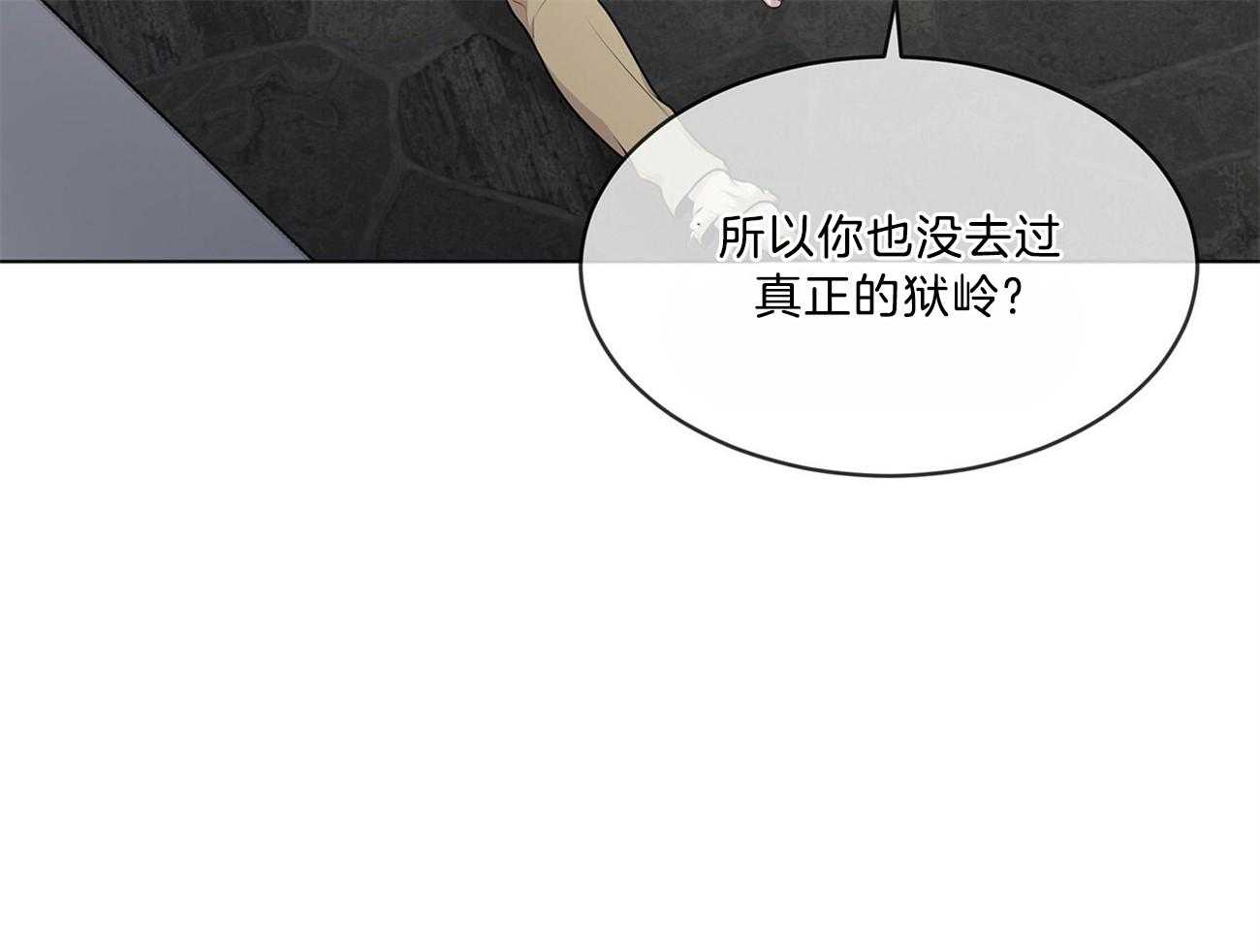 《受难曲》漫画最新章节第66话 不幸的过去免费下拉式在线观看章节第【43】张图片