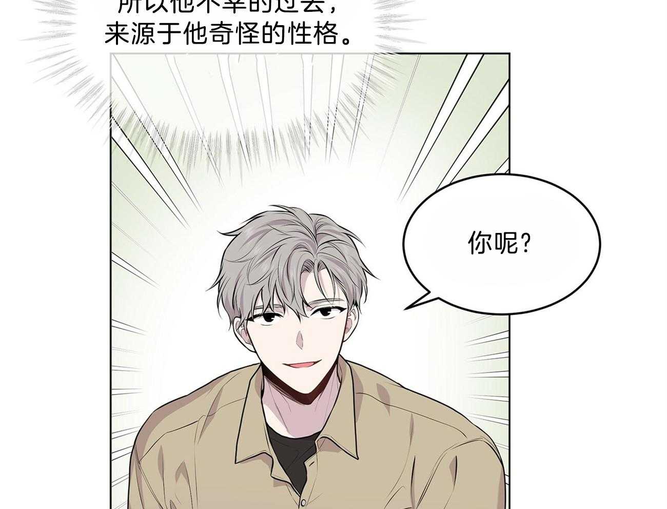 《受难曲》漫画最新章节第67话 不好奇吗免费下拉式在线观看章节第【26】张图片