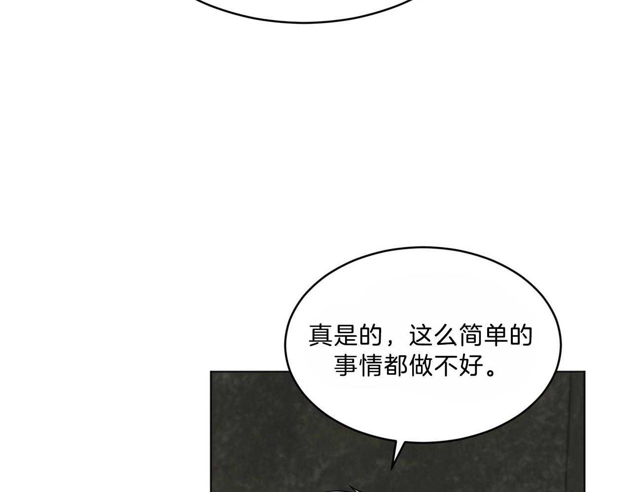 《受难曲》漫画最新章节第67话 不好奇吗免费下拉式在线观看章节第【34】张图片