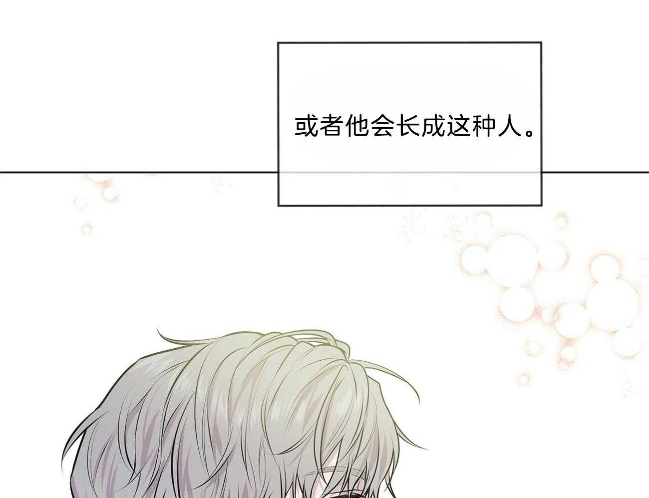 《受难曲》漫画最新章节第67话 不好奇吗免费下拉式在线观看章节第【48】张图片