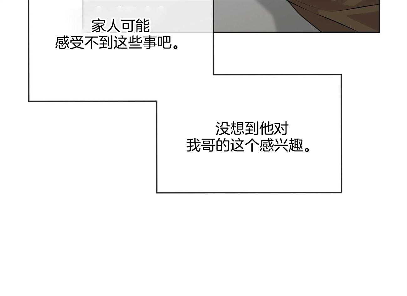 《受难曲》漫画最新章节第68话 就是个特别的人免费下拉式在线观看章节第【18】张图片