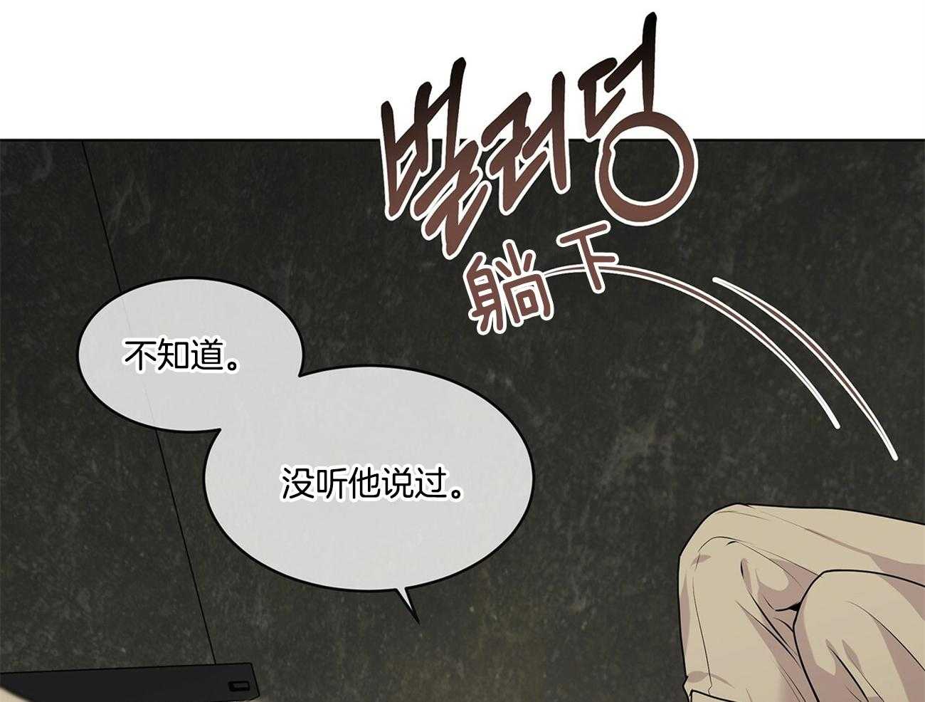 《受难曲》漫画最新章节第68话 就是个特别的人免费下拉式在线观看章节第【31】张图片