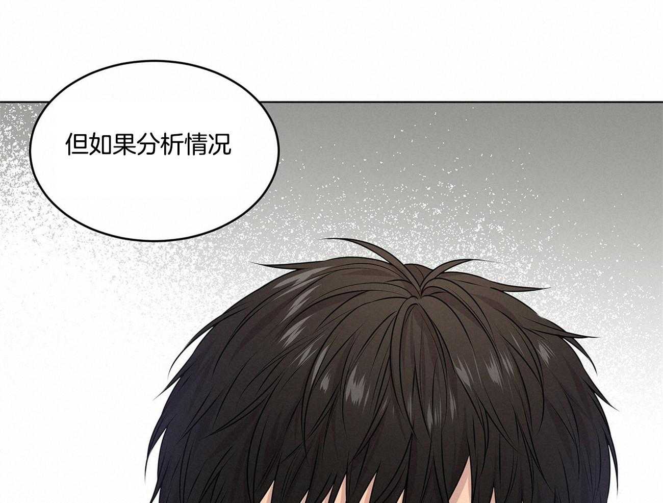 《受难曲》漫画最新章节第68话 就是个特别的人免费下拉式在线观看章节第【41】张图片