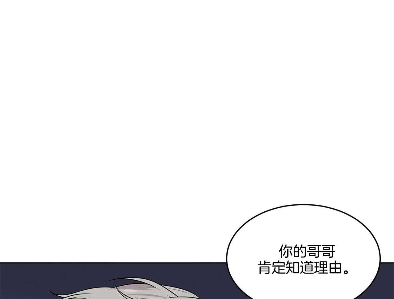 《受难曲》漫画最新章节第68话 就是个特别的人免费下拉式在线观看章节第【35】张图片