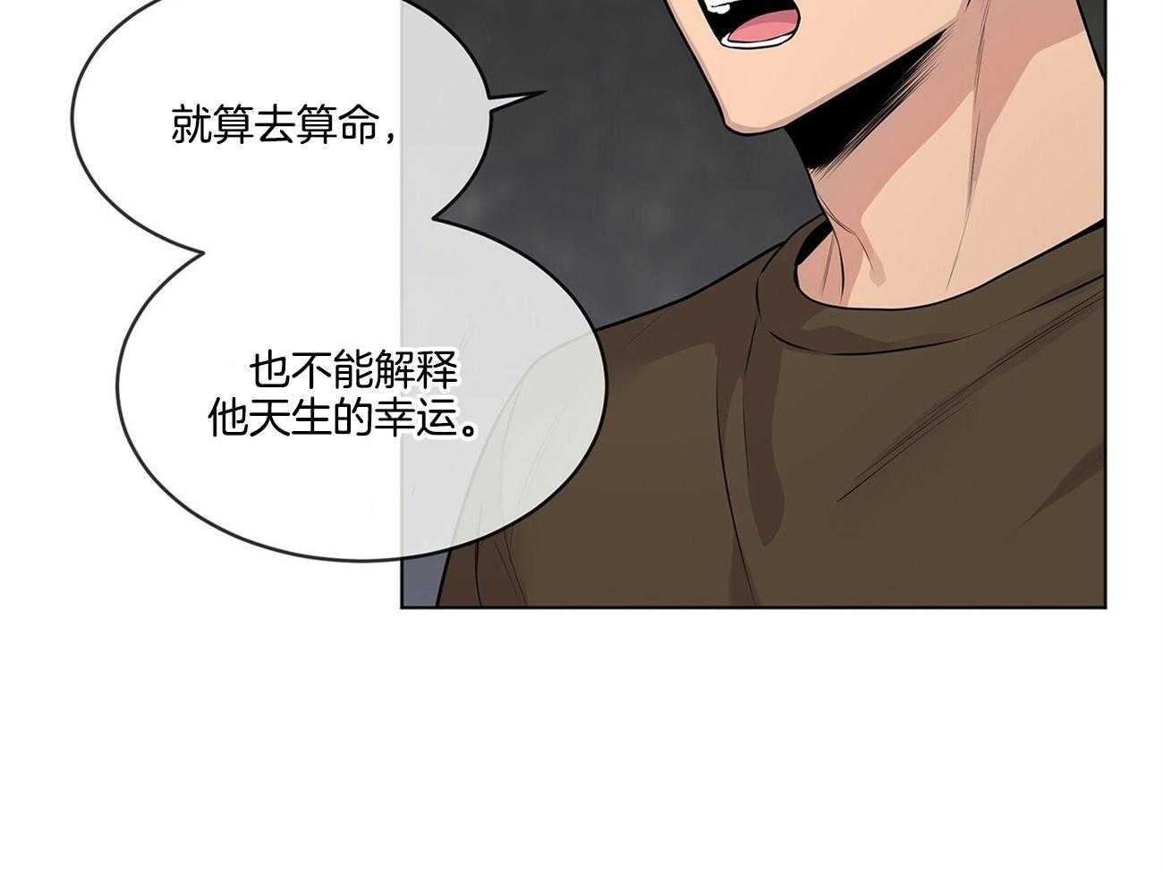 《受难曲》漫画最新章节第68话 就是个特别的人免费下拉式在线观看章节第【45】张图片