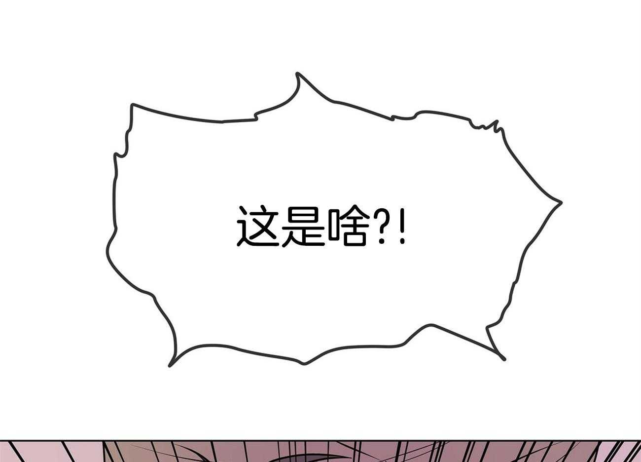 《受难曲》漫画最新章节第70话 这是啥免费下拉式在线观看章节第【23】张图片