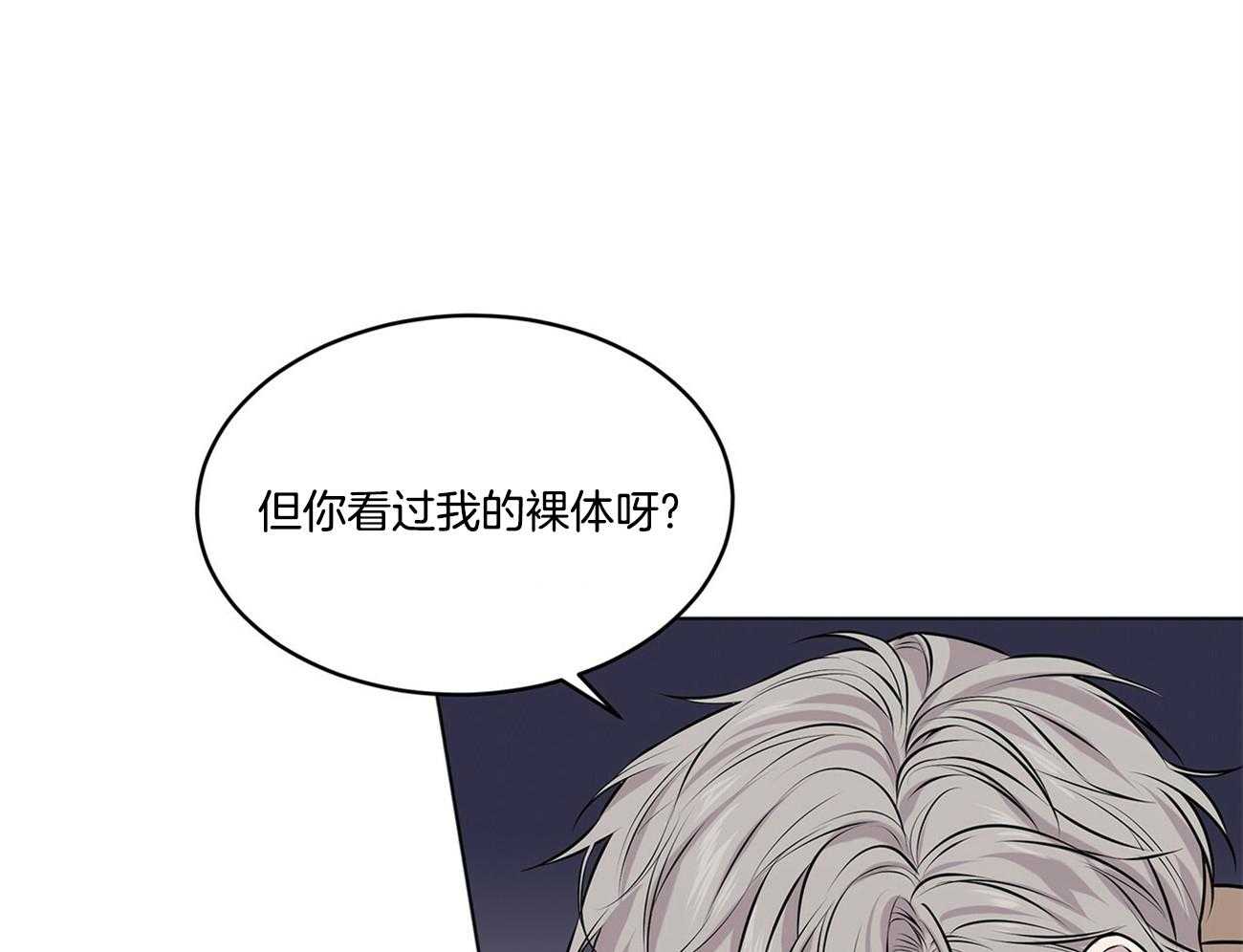 《受难曲》漫画最新章节第70话 这是啥免费下拉式在线观看章节第【57】张图片