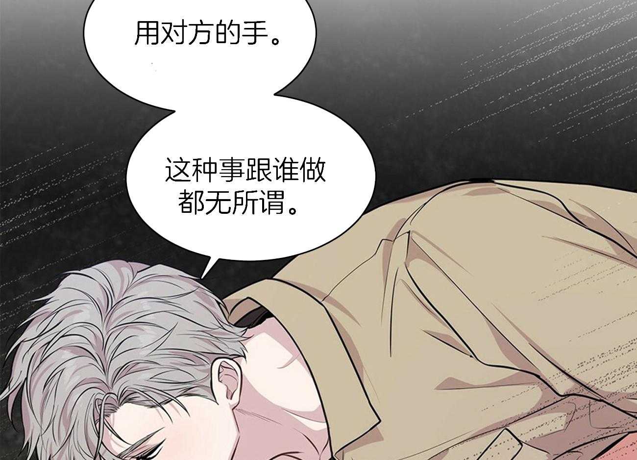 《受难曲》漫画最新章节第71话 做了傻事免费下拉式在线观看章节第【52】张图片