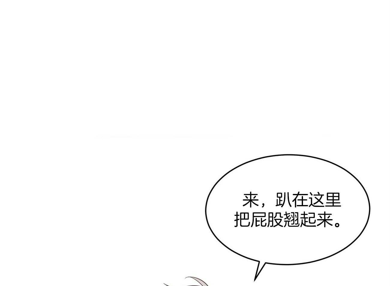 《受难曲》漫画最新章节第71话 做了傻事免费下拉式在线观看章节第【28】张图片