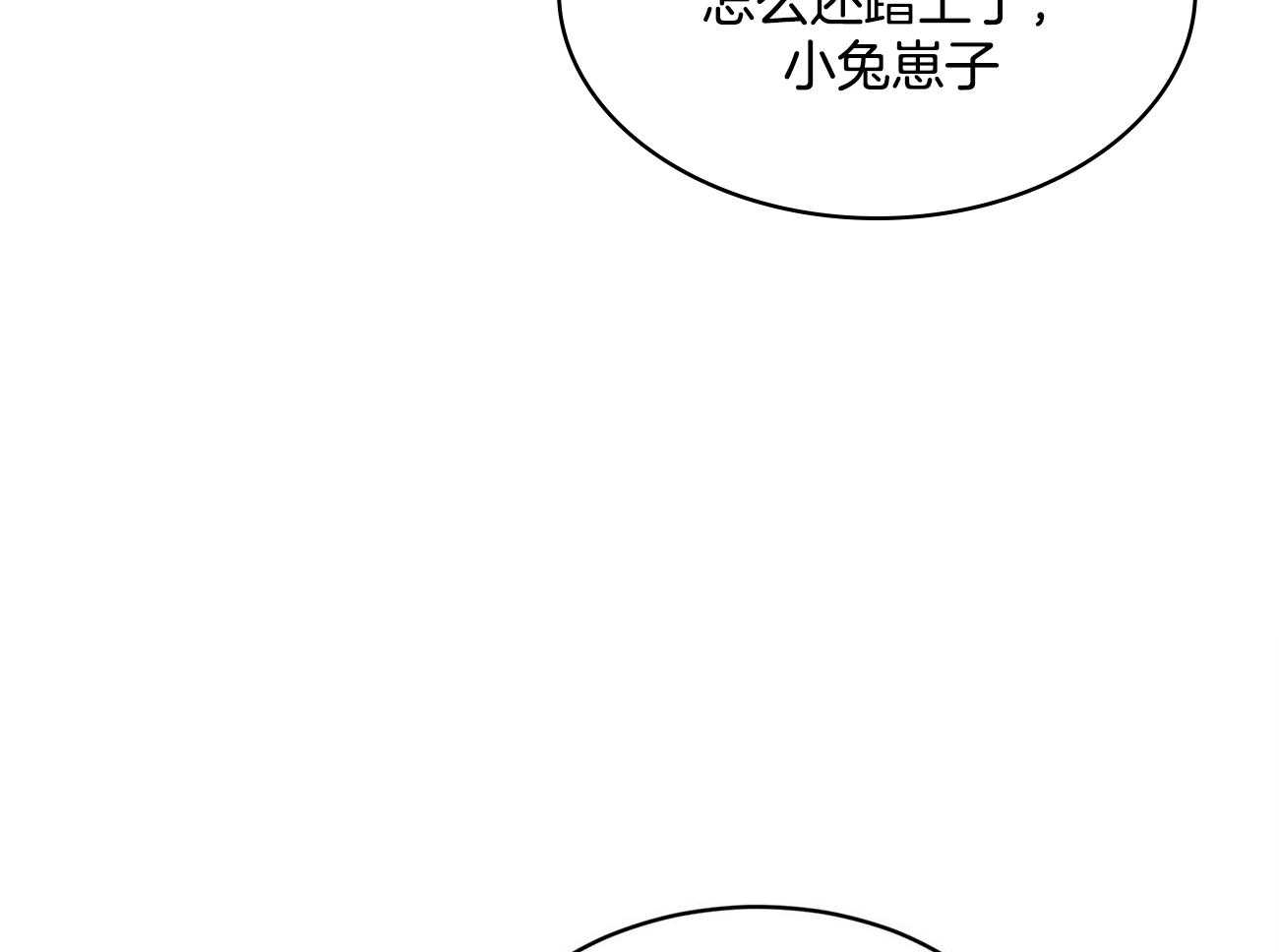 《受难曲》漫画最新章节第71话 做了傻事免费下拉式在线观看章节第【21】张图片