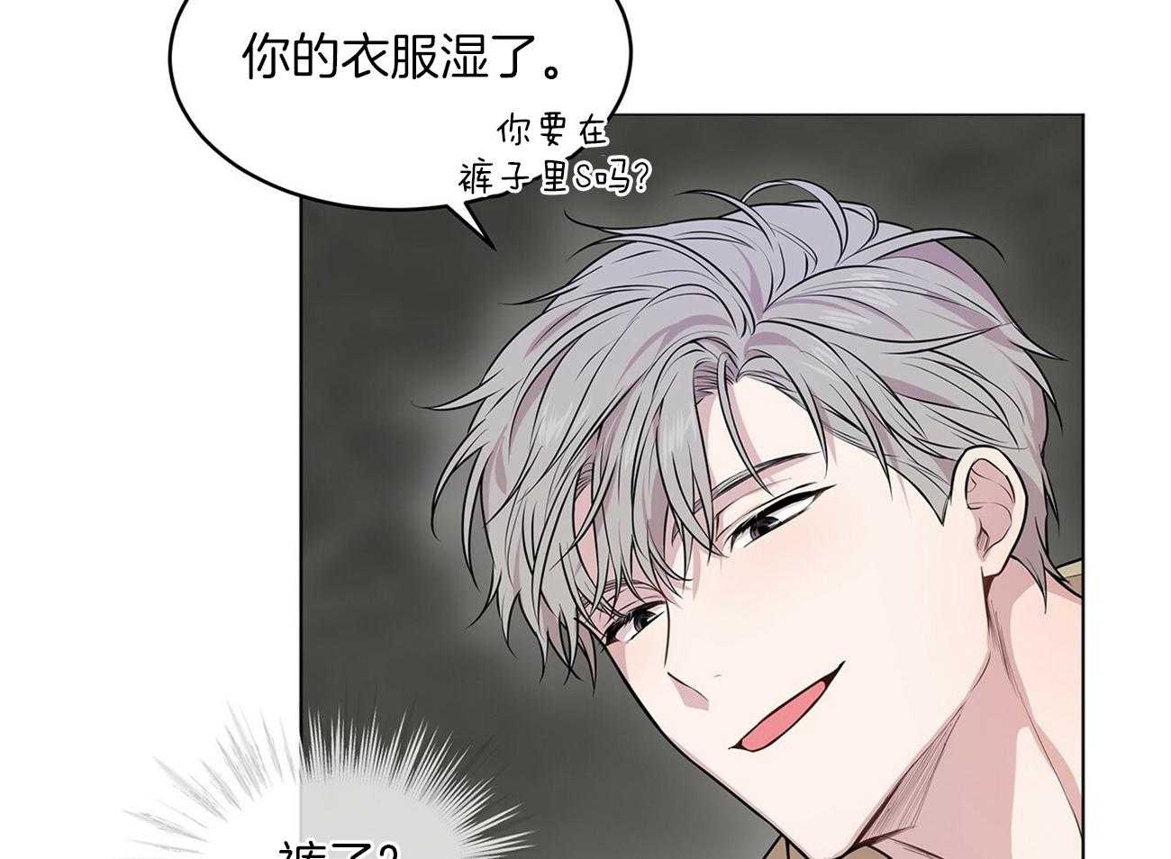 《受难曲》漫画最新章节第71话 做了傻事免费下拉式在线观看章节第【35】张图片