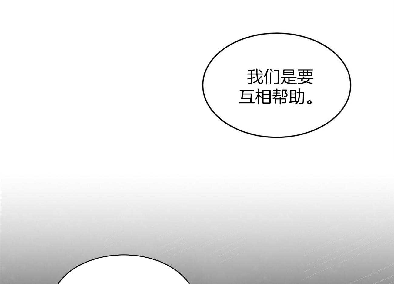 《受难曲》漫画最新章节第71话 做了傻事免费下拉式在线观看章节第【53】张图片