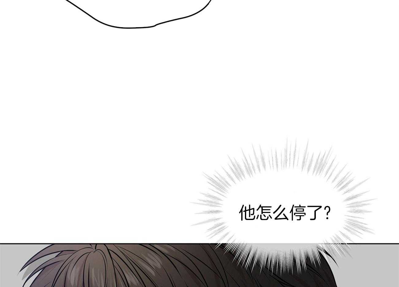 《受难曲》漫画最新章节第71话 做了傻事免费下拉式在线观看章节第【48】张图片