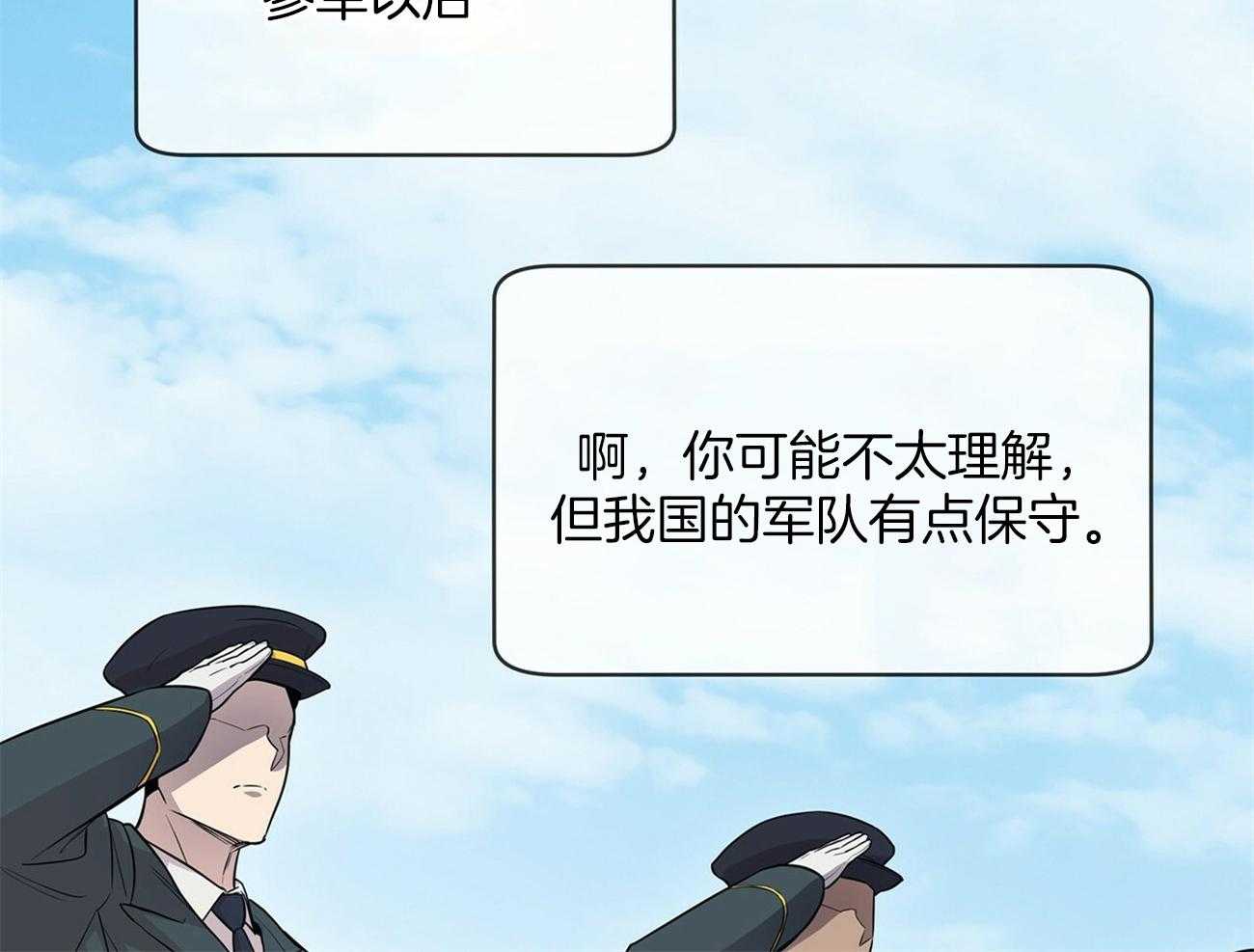 《受难曲》漫画最新章节第73话 你该不会喜欢我吧免费下拉式在线观看章节第【20】张图片