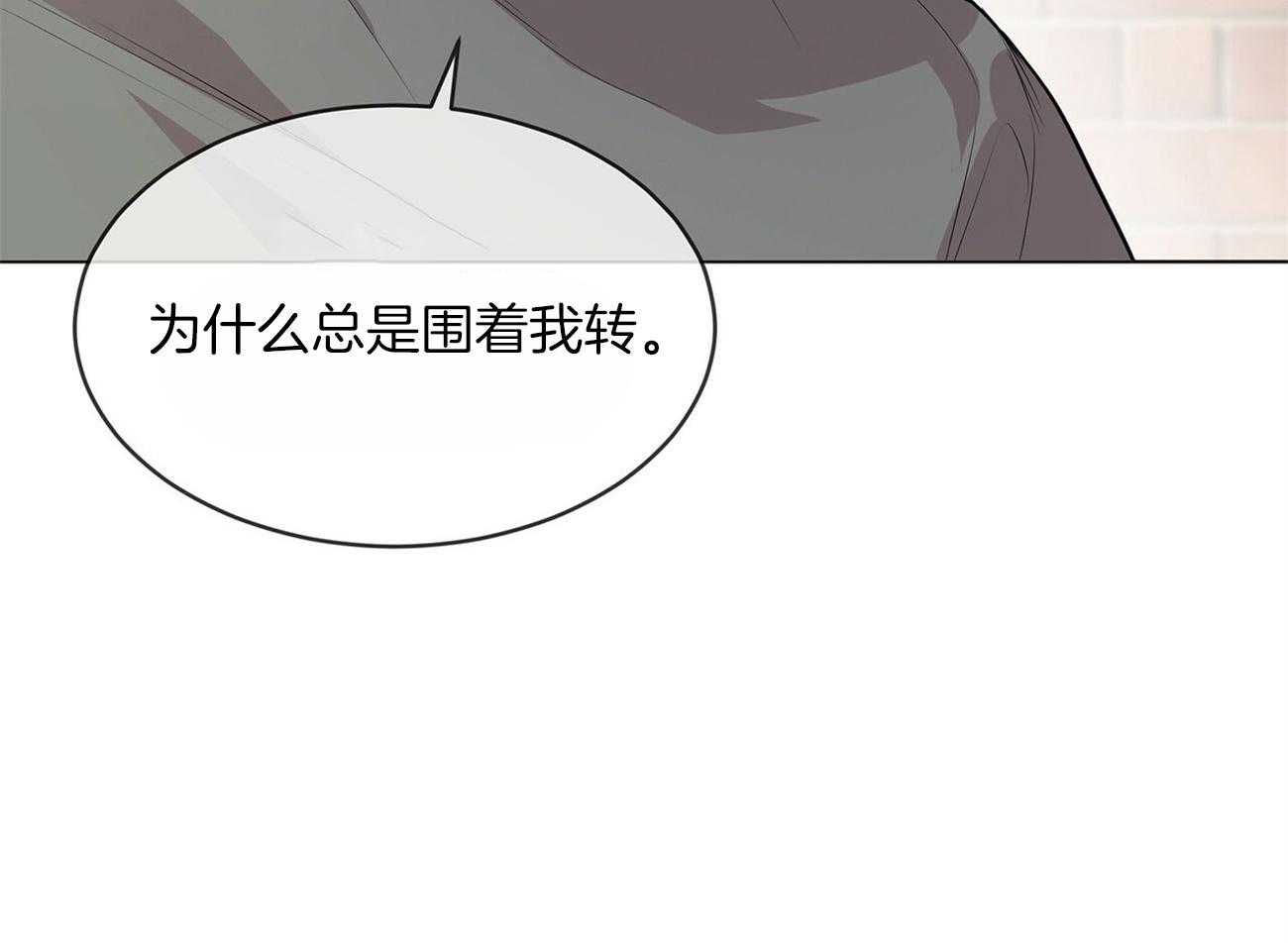 《受难曲》漫画最新章节第73话 你该不会喜欢我吧免费下拉式在线观看章节第【4】张图片