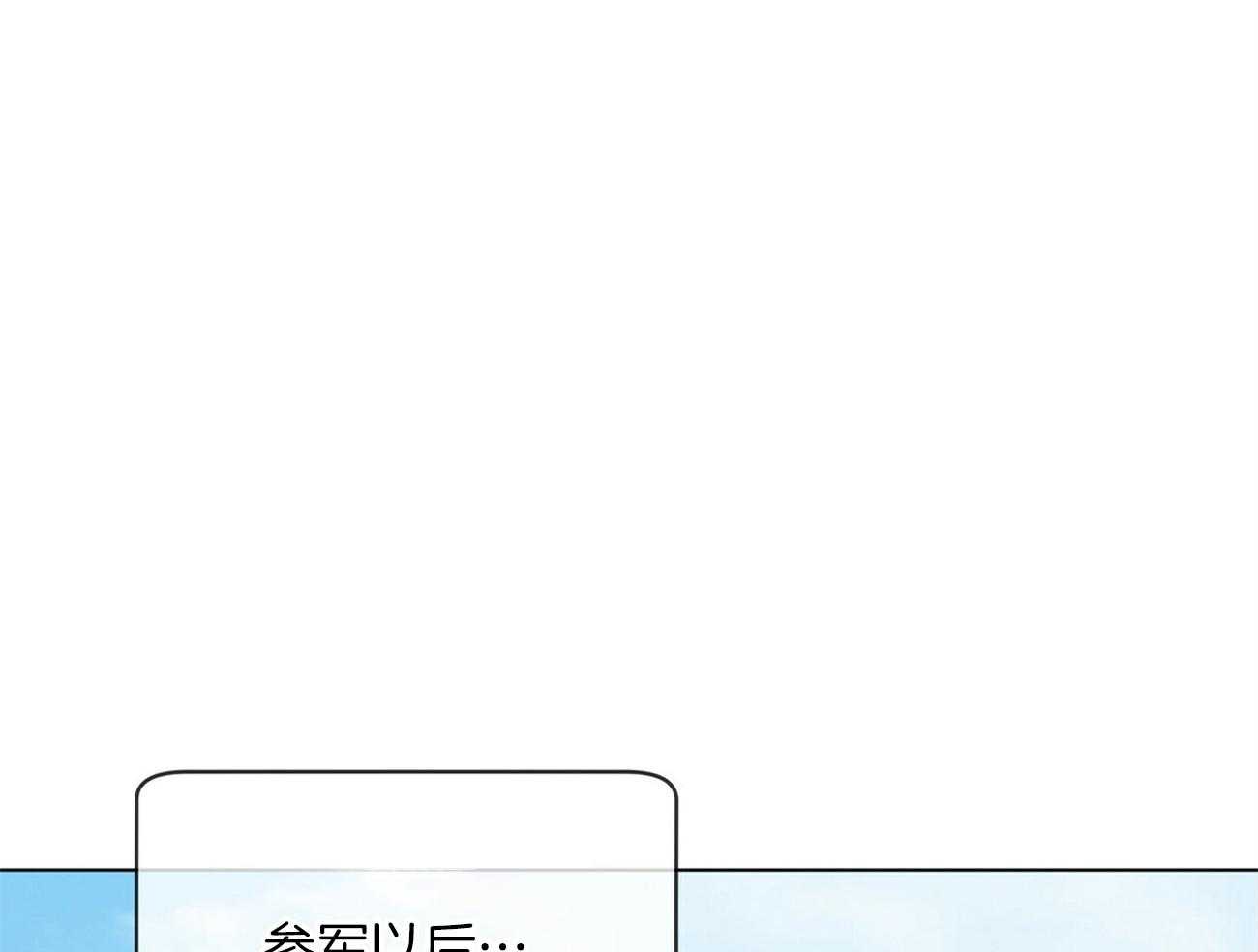 《受难曲》漫画最新章节第73话 你该不会喜欢我吧免费下拉式在线观看章节第【21】张图片