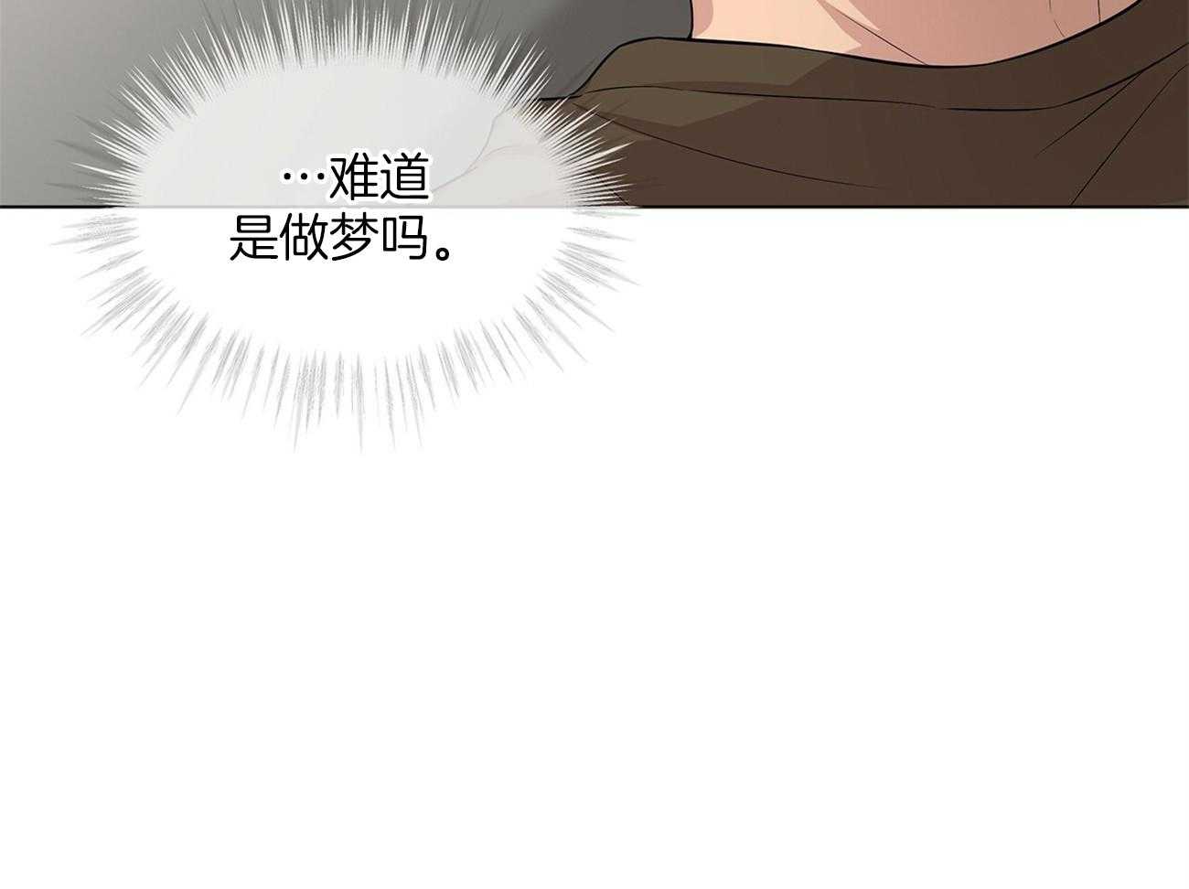 《受难曲》漫画最新章节第73话 你该不会喜欢我吧免费下拉式在线观看章节第【48】张图片