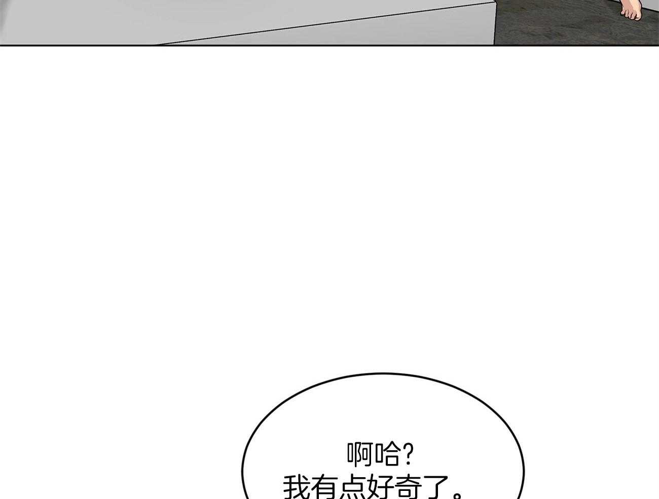 《受难曲》漫画最新章节第73话 你该不会喜欢我吧免费下拉式在线观看章节第【38】张图片