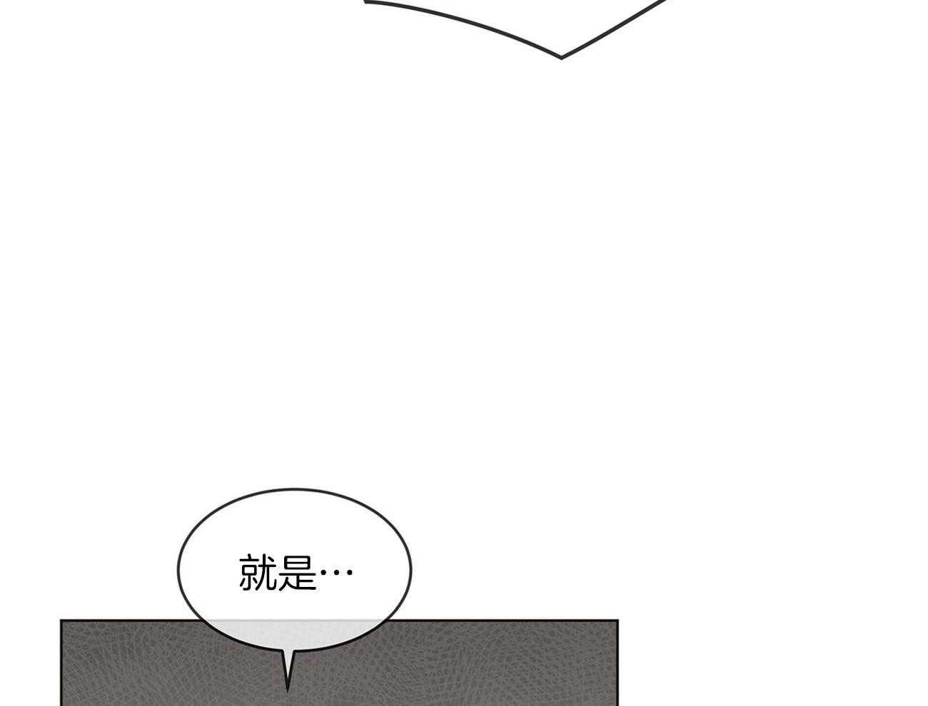 《受难曲》漫画最新章节第73话 你该不会喜欢我吧免费下拉式在线观看章节第【42】张图片