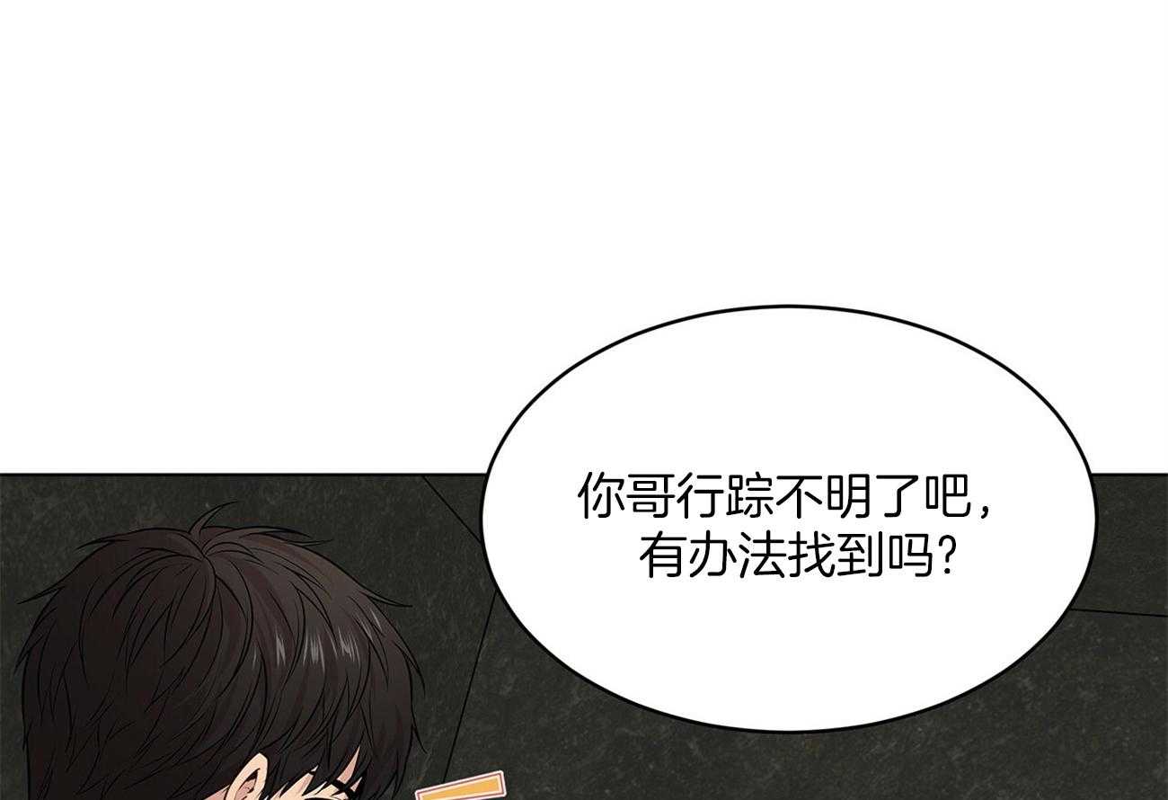 《受难曲》漫画最新章节第74话 偶然见过免费下拉式在线观看章节第【6】张图片