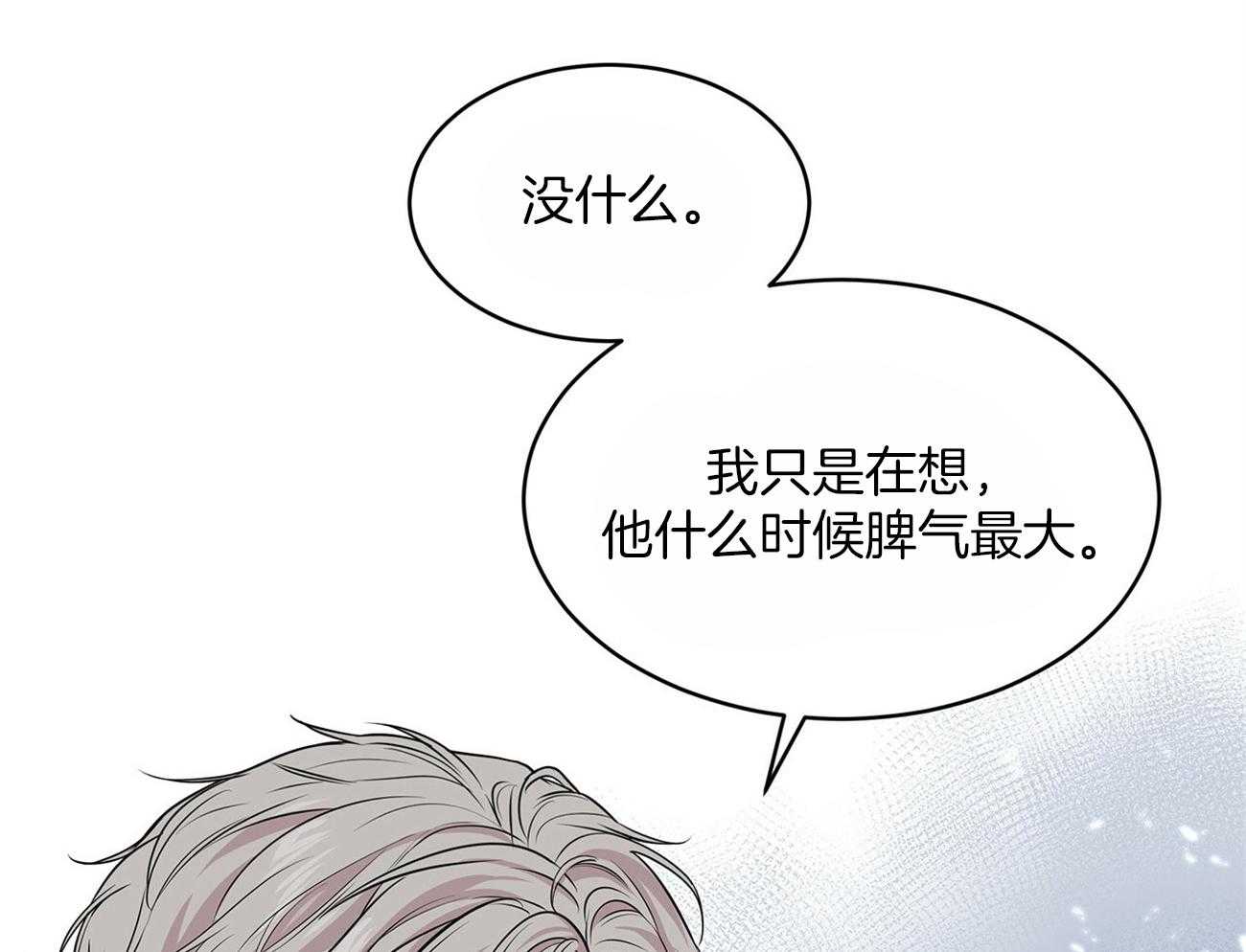 《受难曲》漫画最新章节第74话 偶然见过免费下拉式在线观看章节第【39】张图片