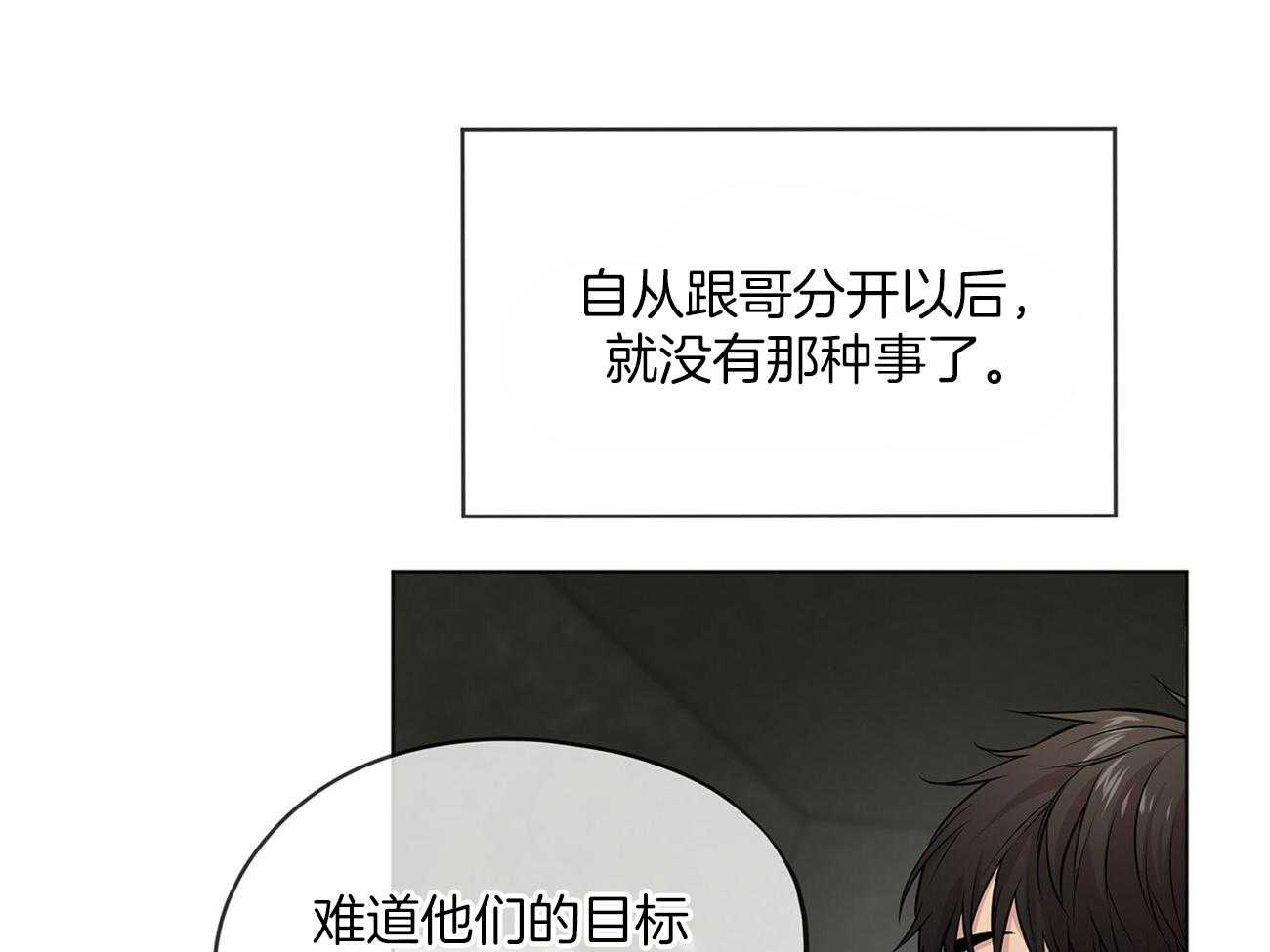 《受难曲》漫画最新章节第74话 偶然见过免费下拉式在线观看章节第【25】张图片