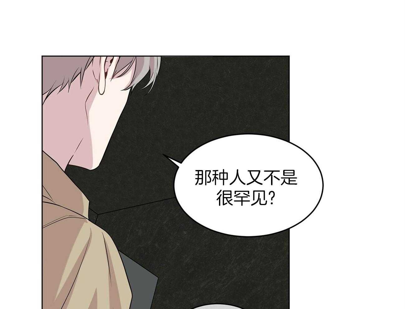 《受难曲》漫画最新章节第74话 偶然见过免费下拉式在线观看章节第【33】张图片