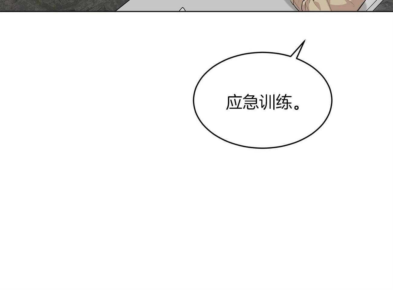 《受难曲》漫画最新章节第75话 愿望免费下拉式在线观看章节第【38】张图片