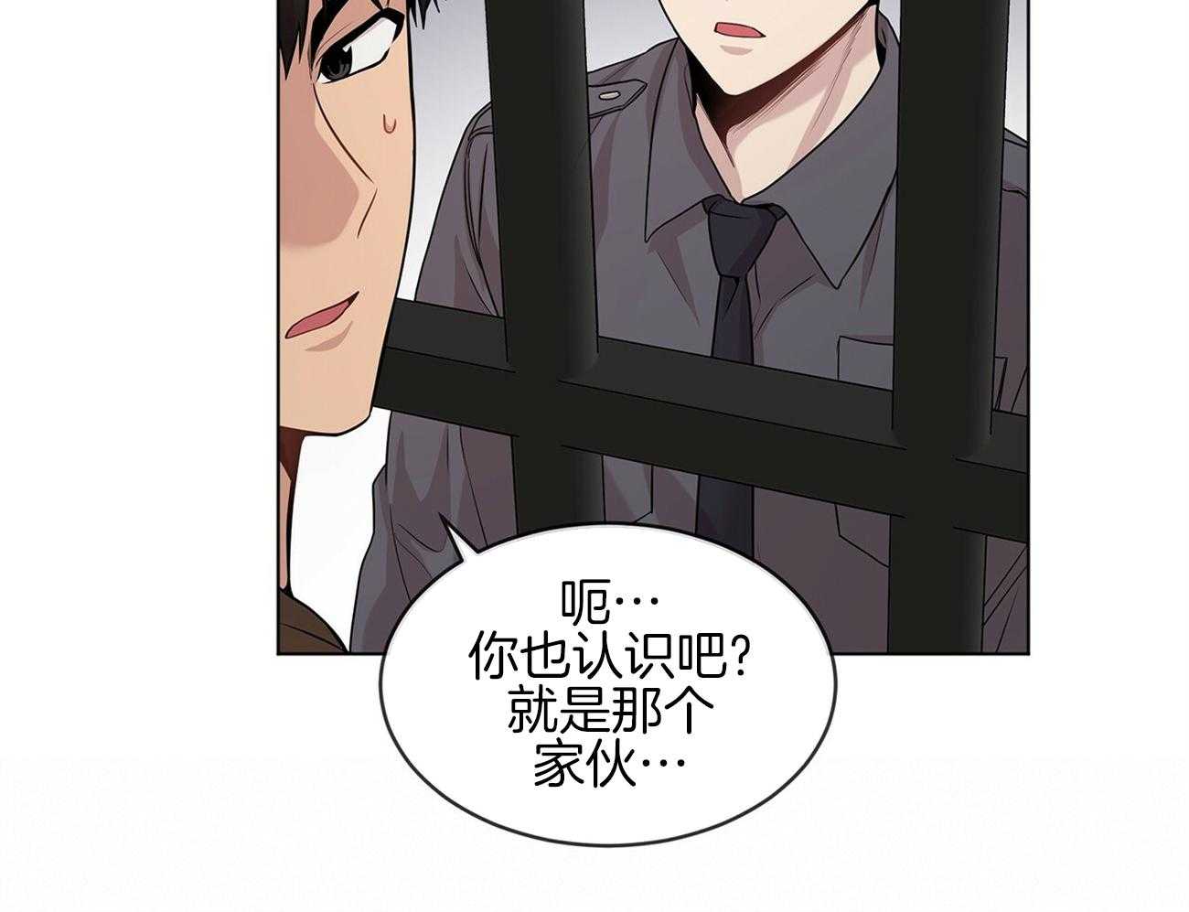 《受难曲》漫画最新章节第76话 你跟他在一起吗免费下拉式在线观看章节第【12】张图片