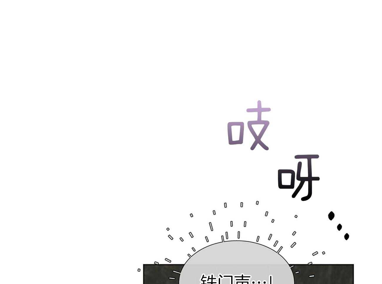 《受难曲》漫画最新章节第76话 你跟他在一起吗免费下拉式在线观看章节第【57】张图片