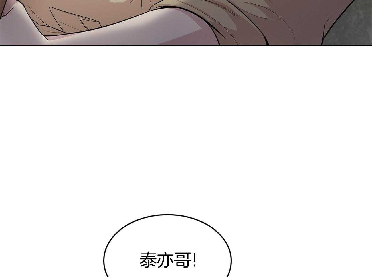 《受难曲》漫画最新章节第76话 你跟他在一起吗免费下拉式在线观看章节第【47】张图片