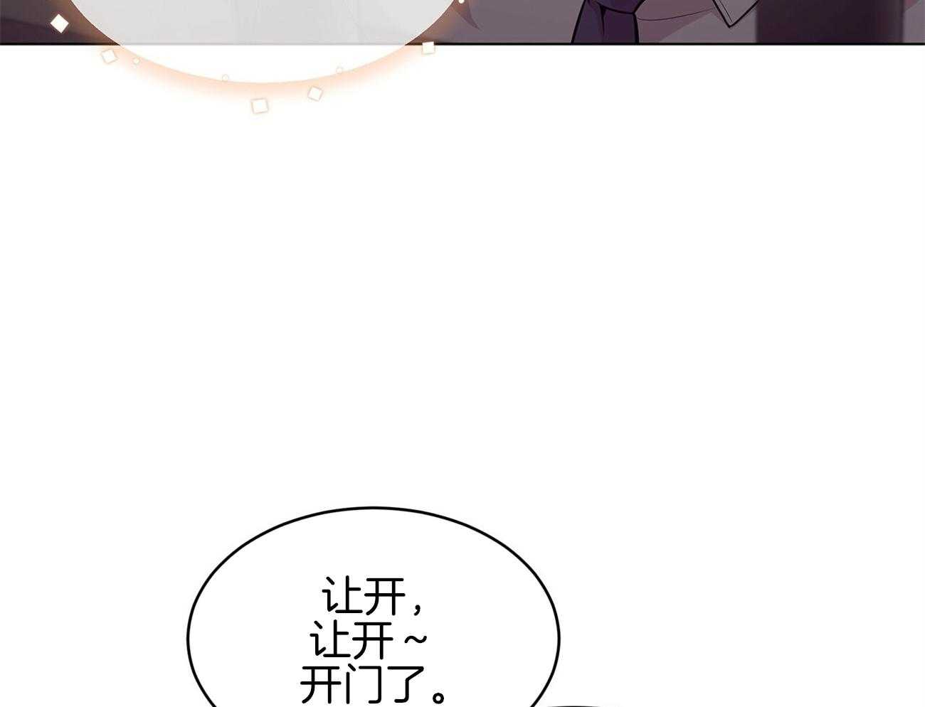 《受难曲》漫画最新章节第76话 你跟他在一起吗免费下拉式在线观看章节第【26】张图片