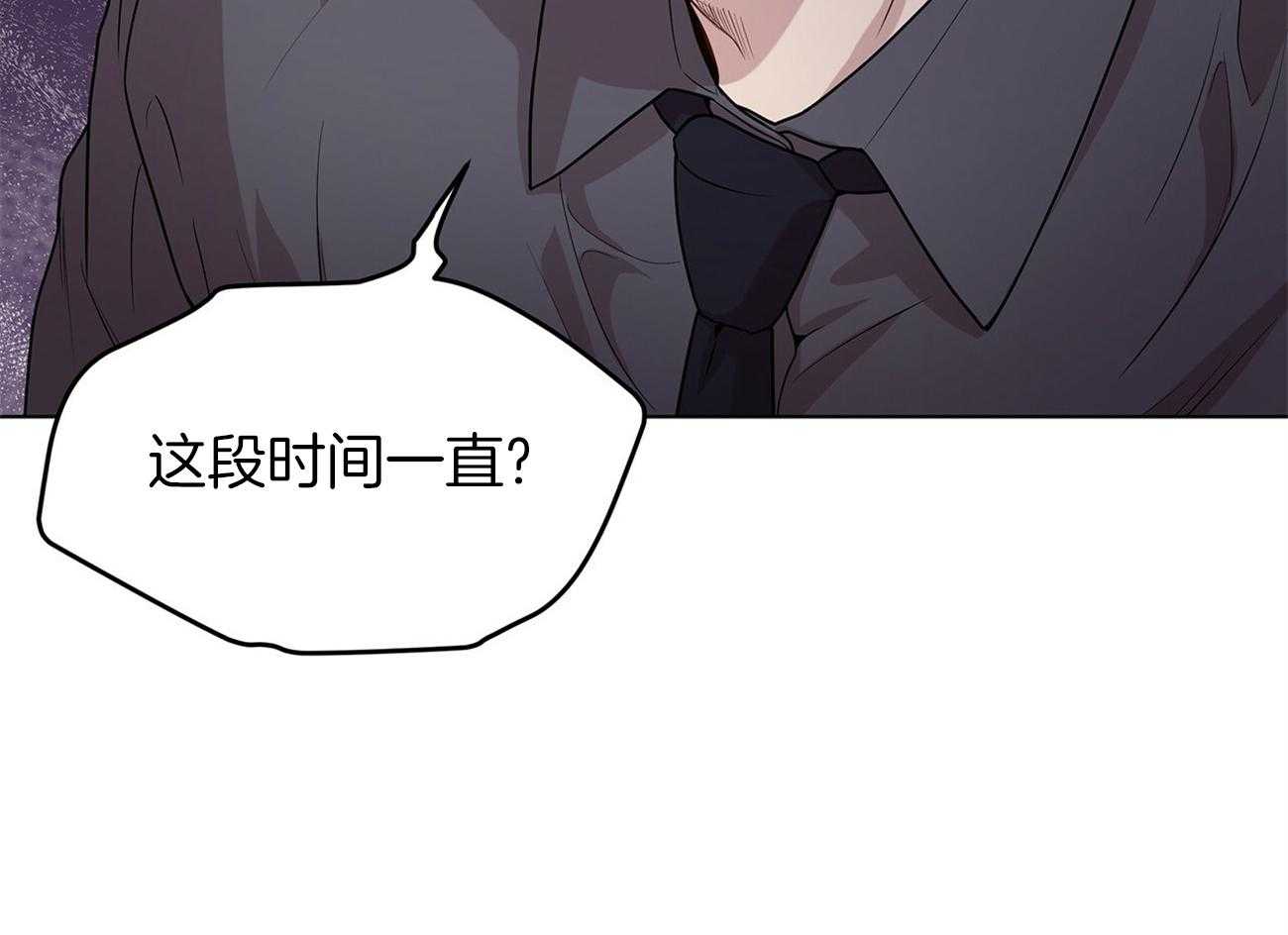 《受难曲》漫画最新章节第76话 你跟他在一起吗免费下拉式在线观看章节第【1】张图片