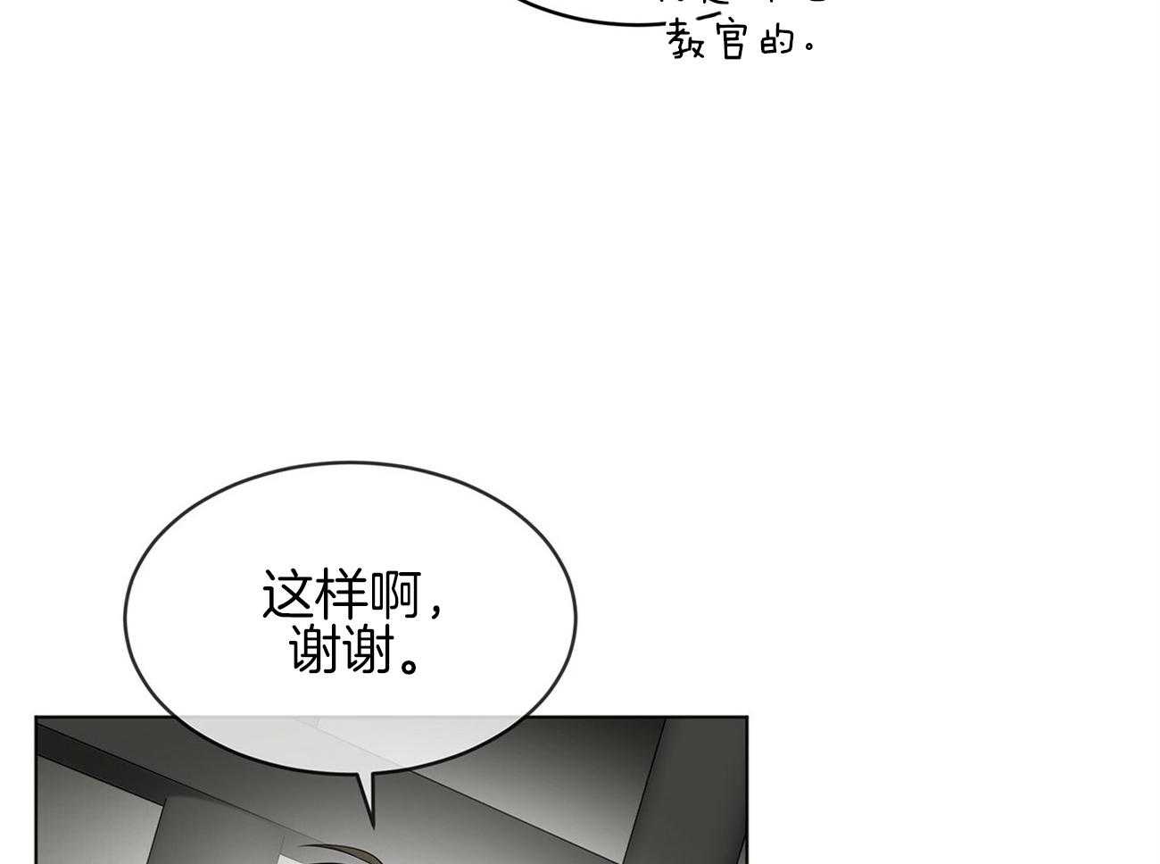 《受难曲》漫画最新章节第76话 你跟他在一起吗免费下拉式在线观看章节第【38】张图片