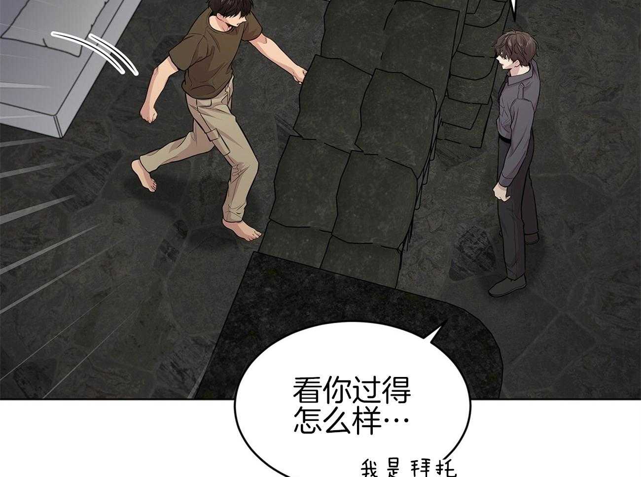 《受难曲》漫画最新章节第76话 你跟他在一起吗免费下拉式在线观看章节第【39】张图片